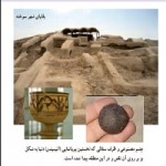 پاورپوینت مطالعات اجتماعی پایه هفتم درس ۱۸ (قدیمی ترین سکونتگاه های ایران)-1