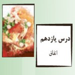 پاورپوینت پیام آسمانی نهم درس۱۱ (انفاق)-1
