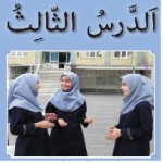 پاورپوینت عربی هفتم درس ۳ (الدَّرسُ الثّالِثُ) الْحِکَمُ النّافِعَةُ و الْمَواعِظُ الْعَدَديَّةُ-1