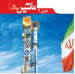 پاورپوینت علوم نهم (فصل ۹) ماشین ها-1