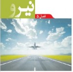 پاورپوینت علوم نهم (فصل ۵) نیرو-1