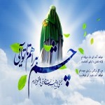 ظهور امام زمان (عج) (۱۰ صفحه word قابل ویرایش و آماده پرینت)-1