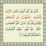 پاورپوینت امر به معروف و نهى از منكر در قرآن-1