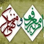 پاورپوینت تاریخچه امر به معروف و نهي از منکر-1