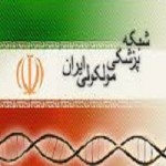 پاورپوینت اساسنامه شبکه پزشکی مولکولی کشور-1