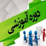 پاورپوینت دوره آموزشی-1