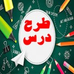 طرح درس روزانه آموزش شنا-1