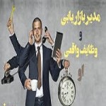 پاورپوینت مدیر بازاریابی و تبلیغات-1