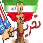 پاورپوینت نقشه کلان تحریم ها-1