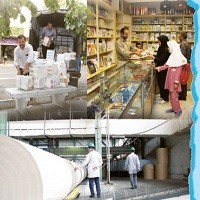 پاورپوینت مطالعات اجتماعی پایه هفتم درس ۷ (تولید و توزیع)