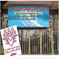 پاورپوینت مطالعات اجتماعی پایه هشتم درس ۲ (تعاون ۲)