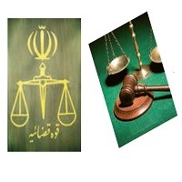 پاورپوینت مطالعات اجتماعی پایه هشتم درس ۶(قوه قضاییه)