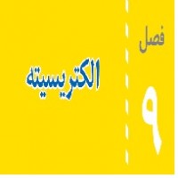 پاورپوینت علوم هشتم (فصل ۹) الکتریسیته