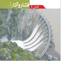 پاورپوینت علوم نهم (فصل ۸) فشار و آثار آن