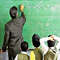 پاورپوینت آشنایی با شغل معلمی