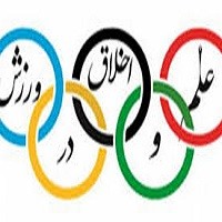 پاورپوینت اخلاق حرفه ای در ورزش