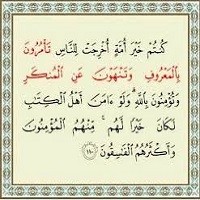 پاورپوینت امر به معروف و نهى از منكر در قرآن