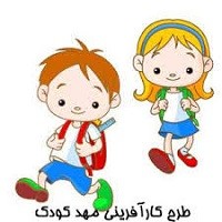 پاورپوینت بررسی طرح کارآفرینی احداث مهد کودک