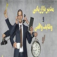 پاورپوینت مدیر بازاریابی و تبلیغات
